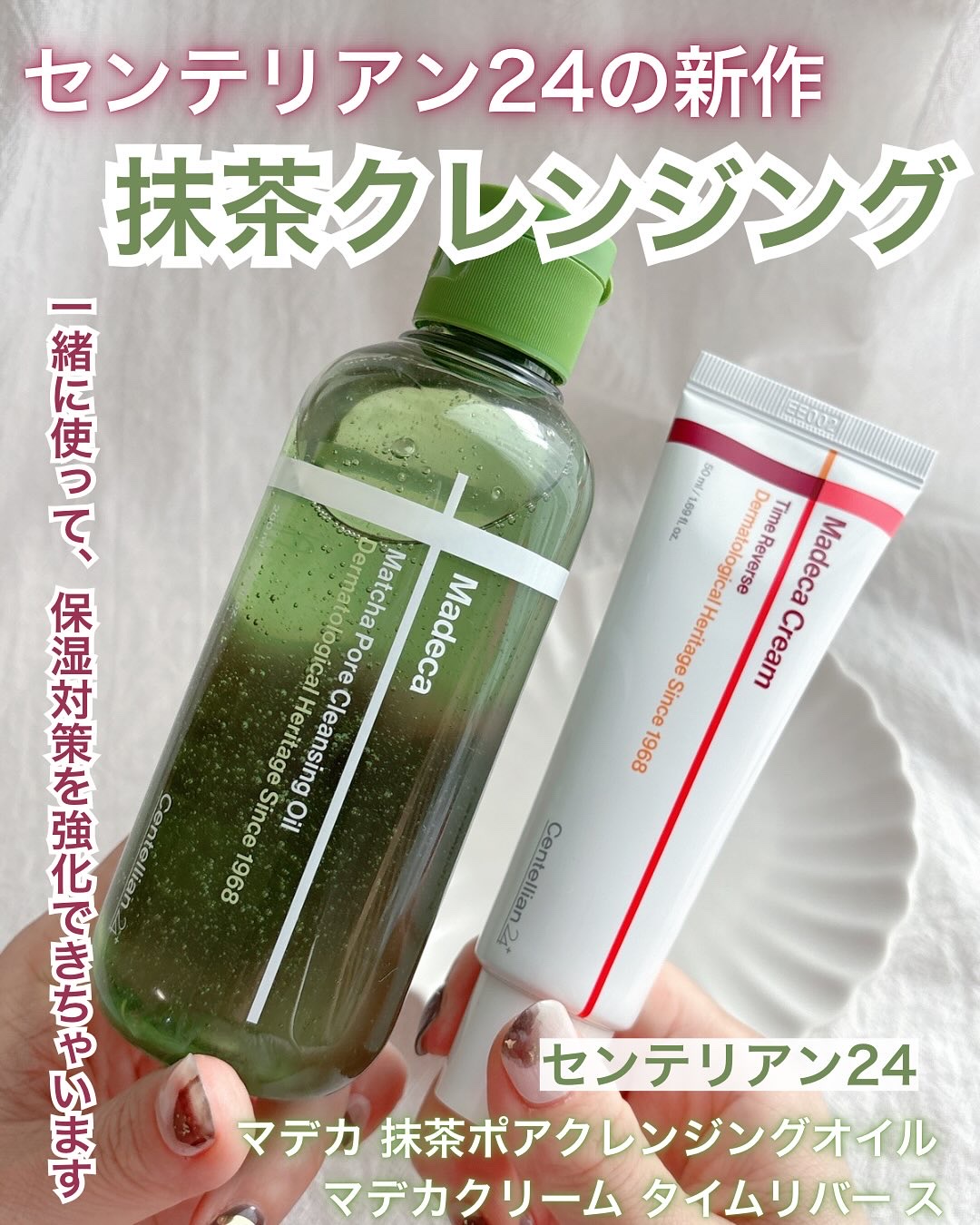 マデカクリームタイムリバース/センテリアン24/フェイスクリームを使ったクチコミ（1枚目）