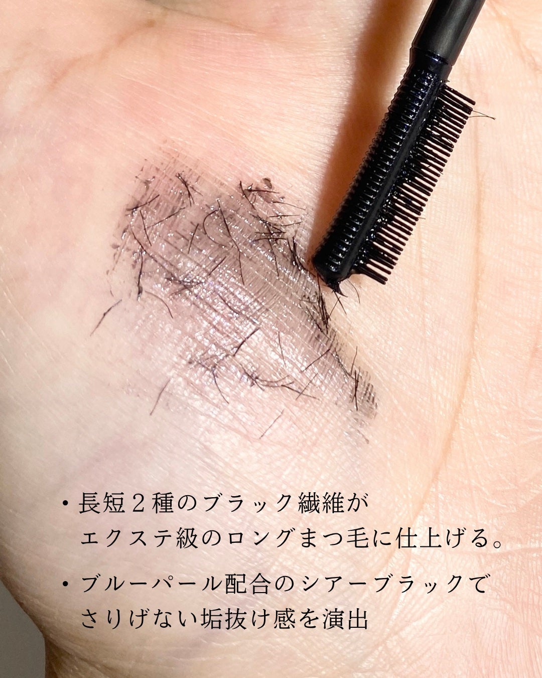 エテュセ アイエディション (マスカラベース)/ettusais/マスカラ下地を使ったクチコミ(4枚目)