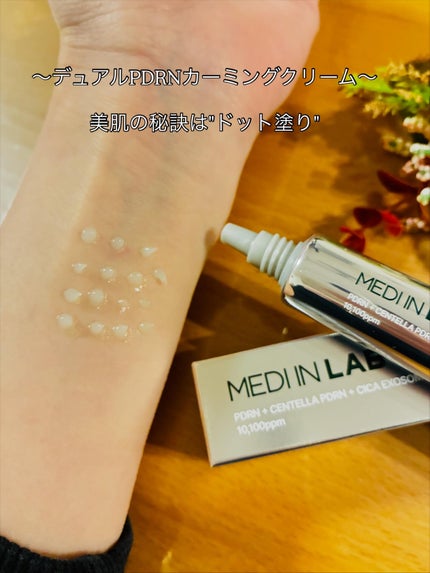 デュアルPDRNカーミングクリーム/MEDI IN LAB/フェイスクリームを使ったクチコミ(2枚目)