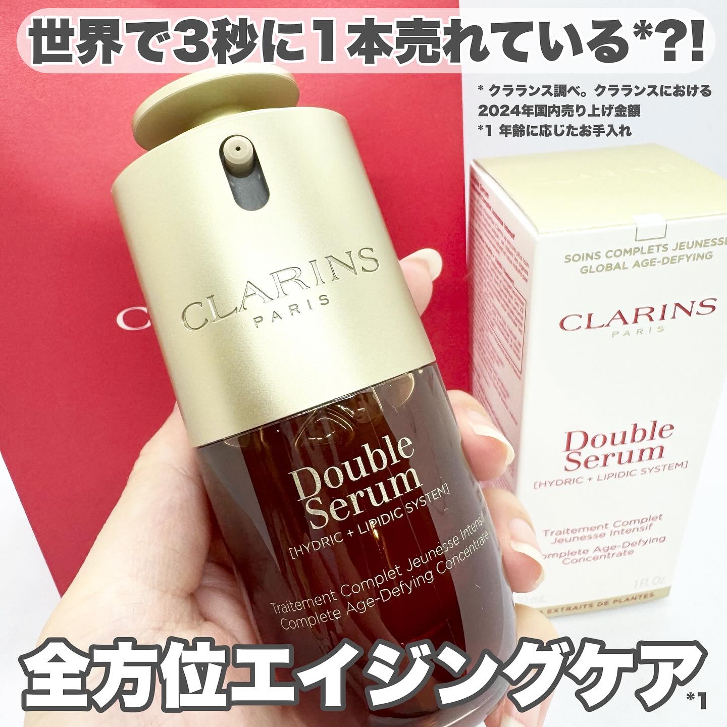 ダブル セーラム ADC/CLARINS/美容液を使ったクチコミ（1枚目）