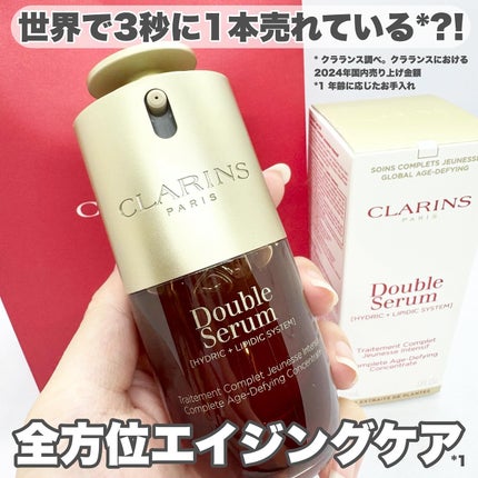 ダブル セーラム ADC/CLARINS/美容液を使ったクチコミ(1枚目)