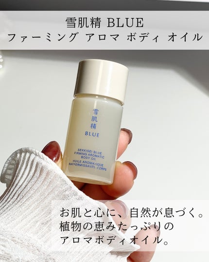 雪肌精 BLUE ディープブレス メディテーション アロマ ミスト リミテッドキット/雪肌精/スキンケアキットを使ったクチコミ(5枚目)