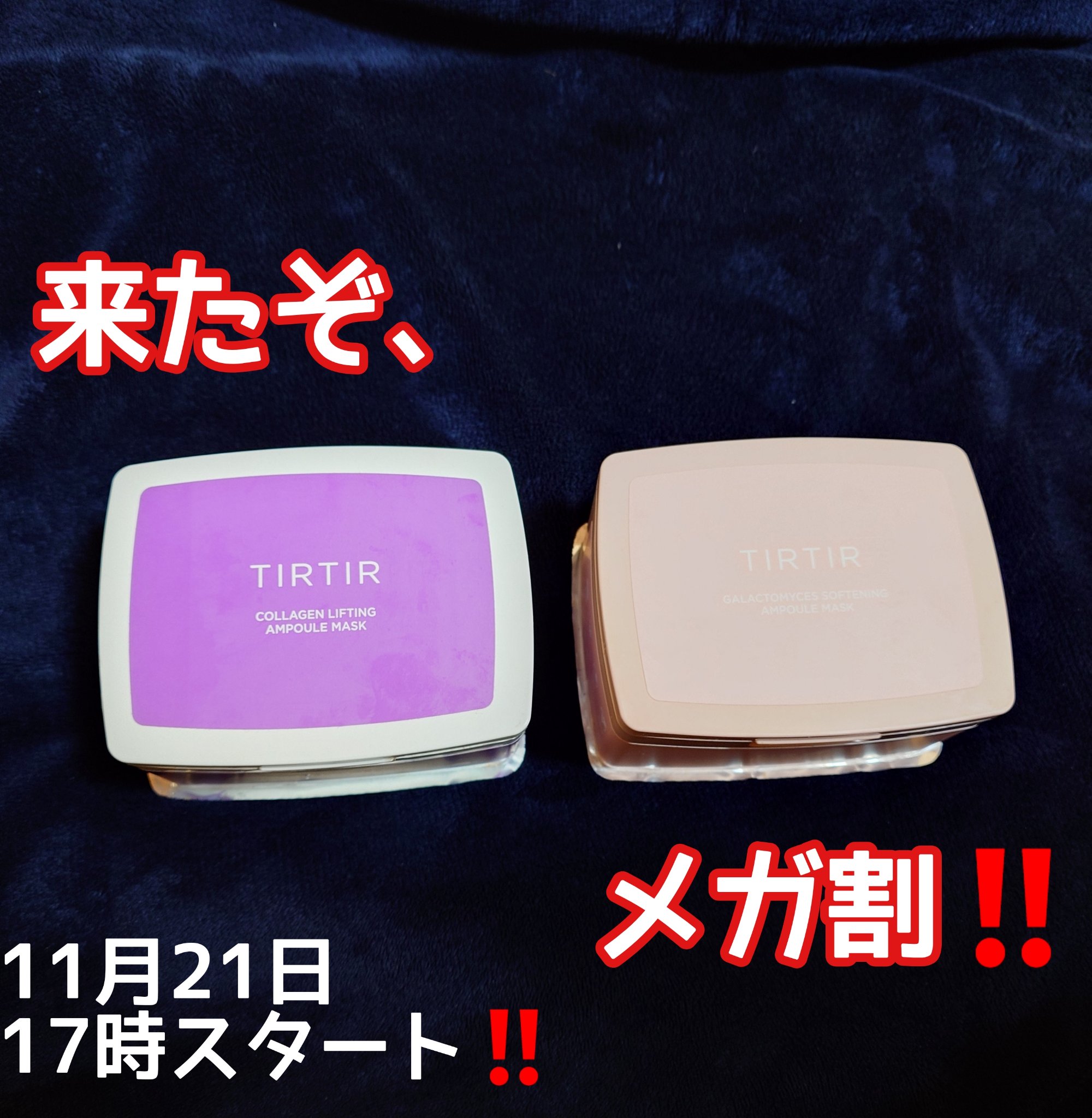 コラーゲンリフティングアンプルマスク/TIRTIR(ティルティル)/シートマスク・パックを使ったクチコミ（1枚目）