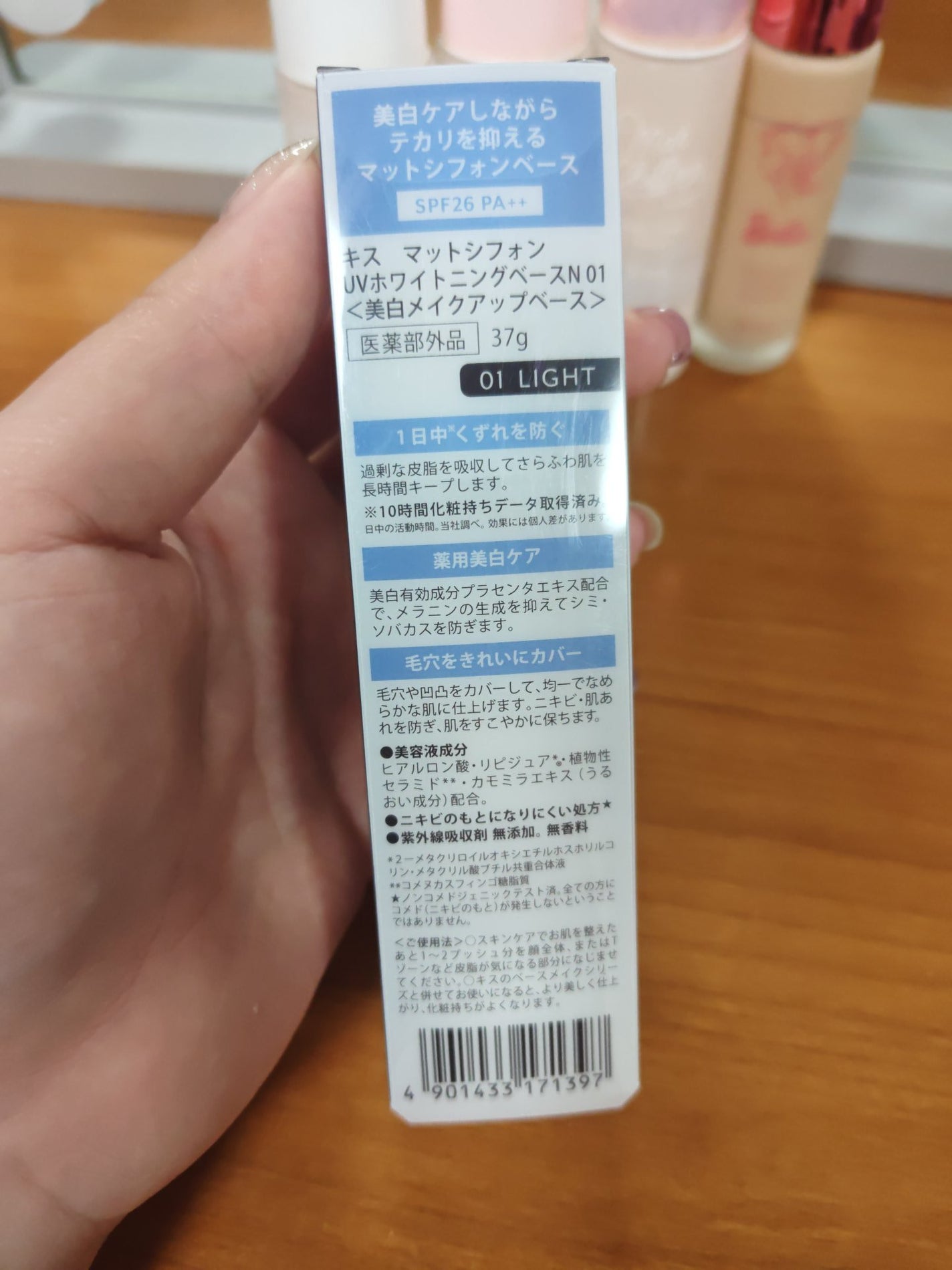 マットシフォン UVホワイトニングベースN/KiSS/化粧下地を使ったクチコミ(4枚目)
