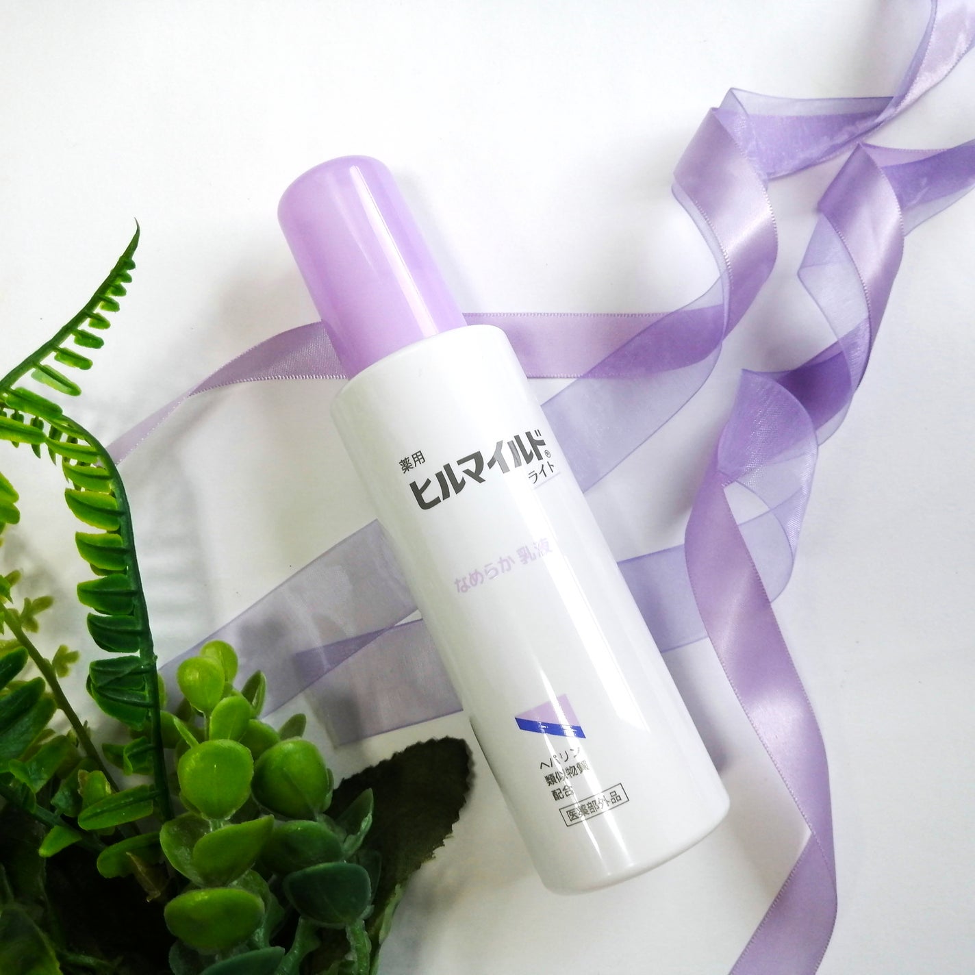 ヒルマイルドライト なめらか乳液/健栄製薬/乳液を使ったクチコミ(2枚目)