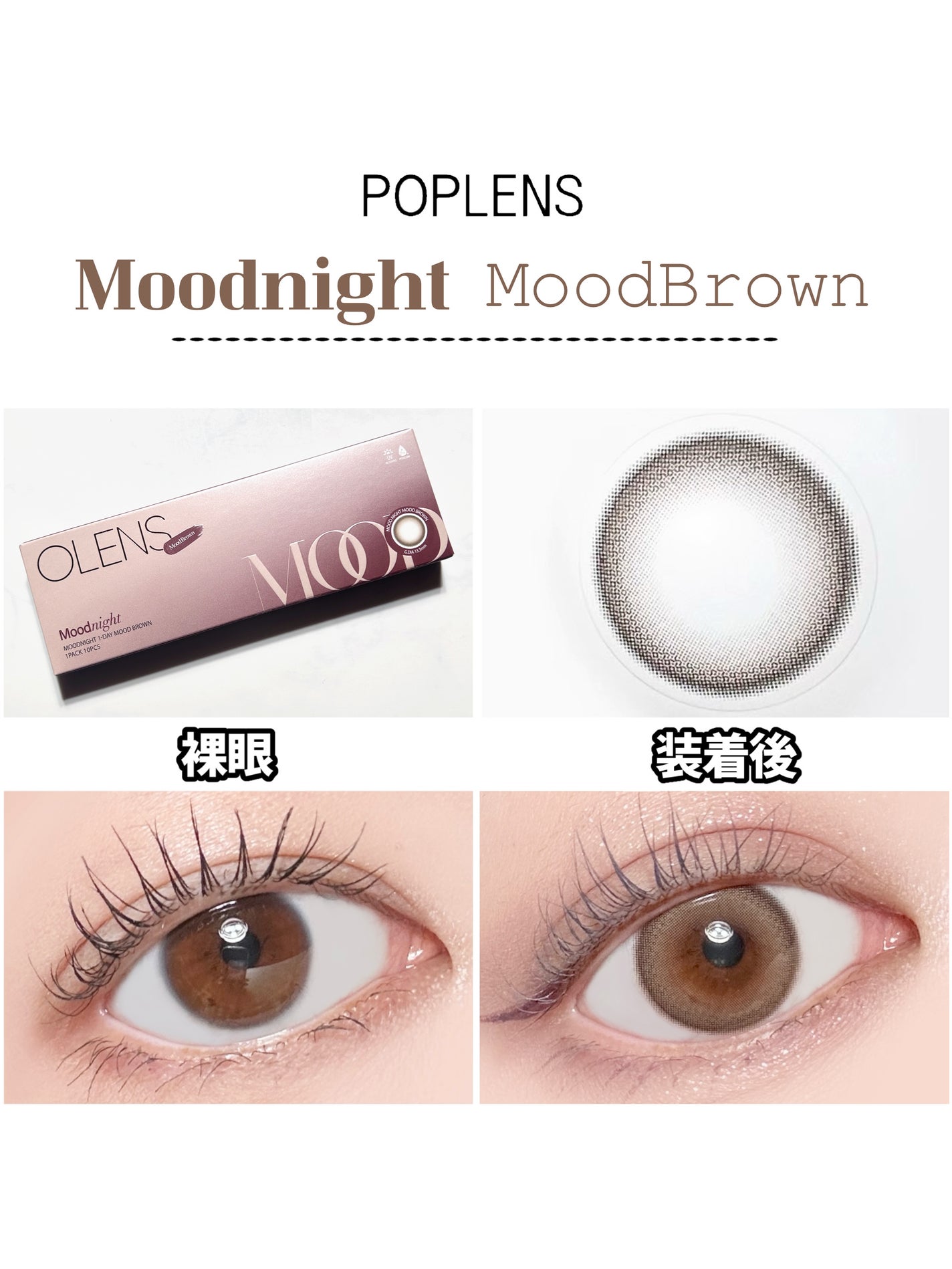 Moodnight 1Month/OLENS/カラーコンタクトレンズを使ったクチコミ(2枚目)