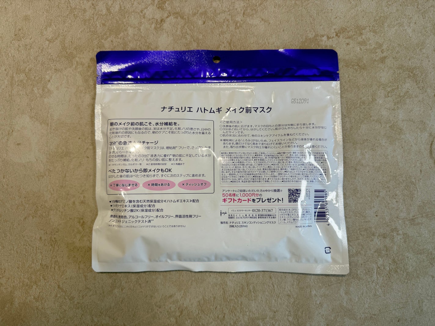 ããã ã® ã¡ã€ã¯åãã¹ã¯/ããã¥ãªãš/ã·ãŒããã¹ã¯ã»ããã¯ã䜿ã£ãã¯ãã³ãïŒ3æç®ïŒ