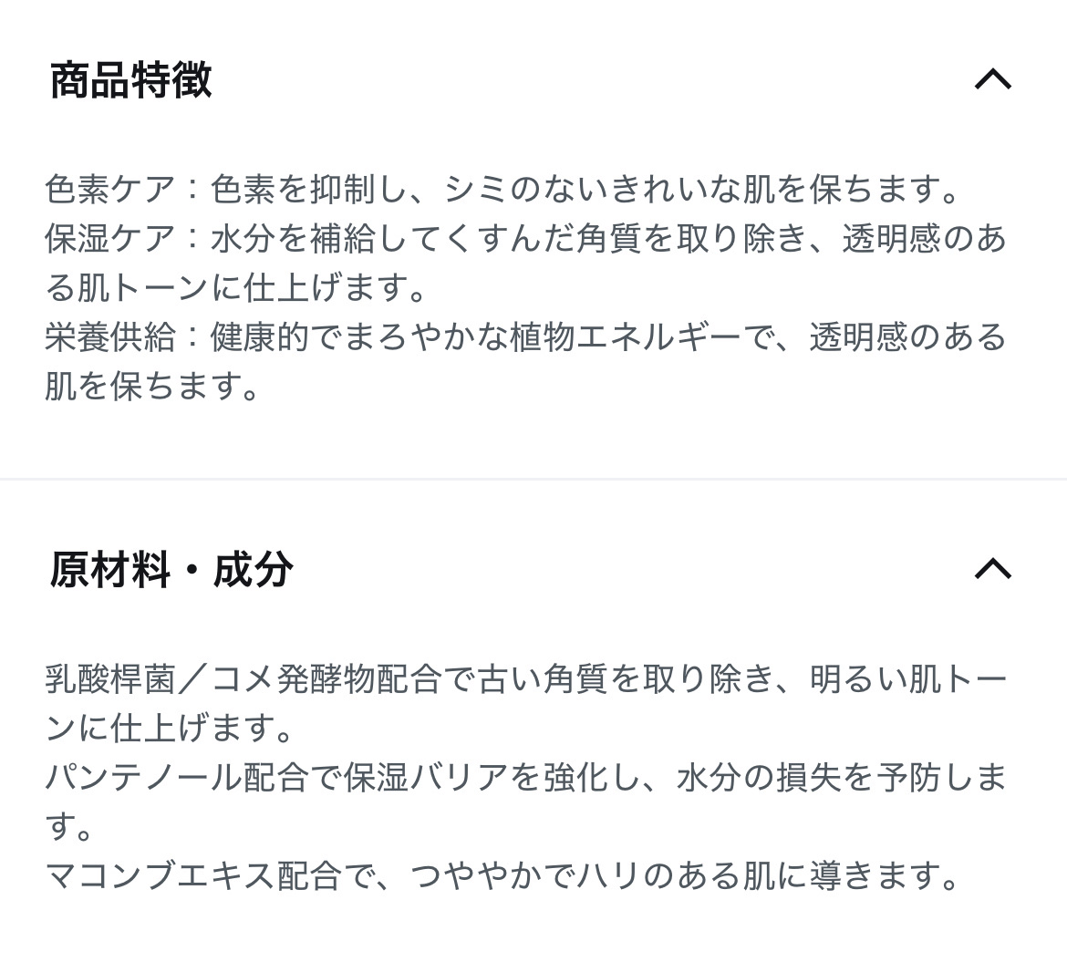 Ultra Whitening First Essence/MIGUHARA/ブースター・導入液を使ったクチコミ（2枚目）