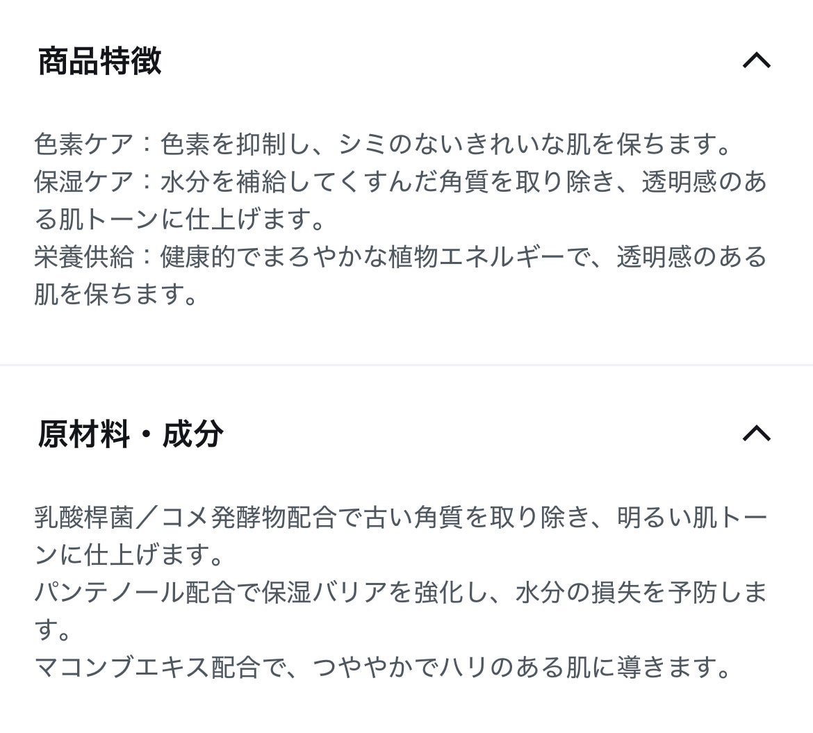 Ultra Whitening First Essence/MIGUHARA/ブースター・導入液を使ったクチコミ(2枚目)