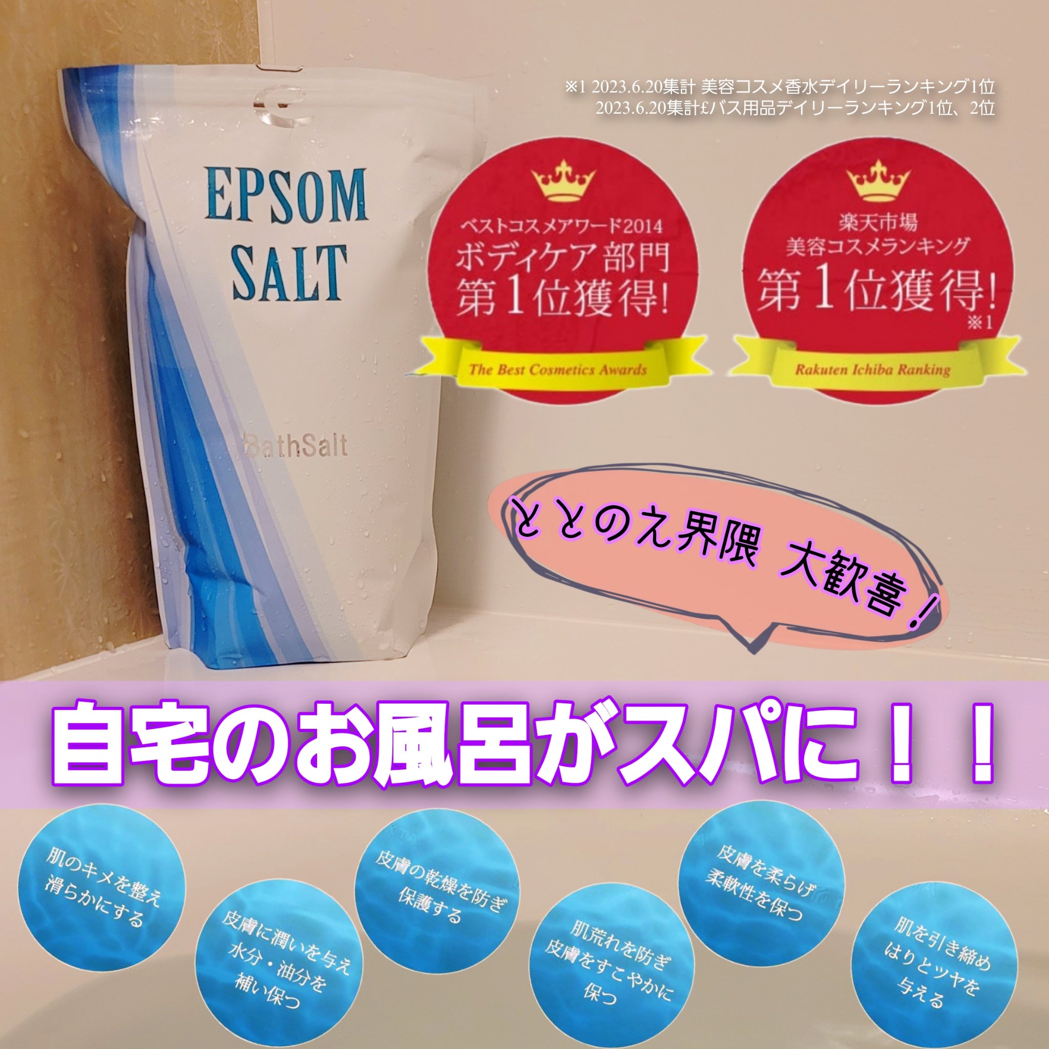 Epsom Salt (エプソムソルト) 国産(岡山県産)/EARTH CONSCIOUS (アースコンシャス)/無機塩系入浴剤を使ったクチコミ（2枚目）