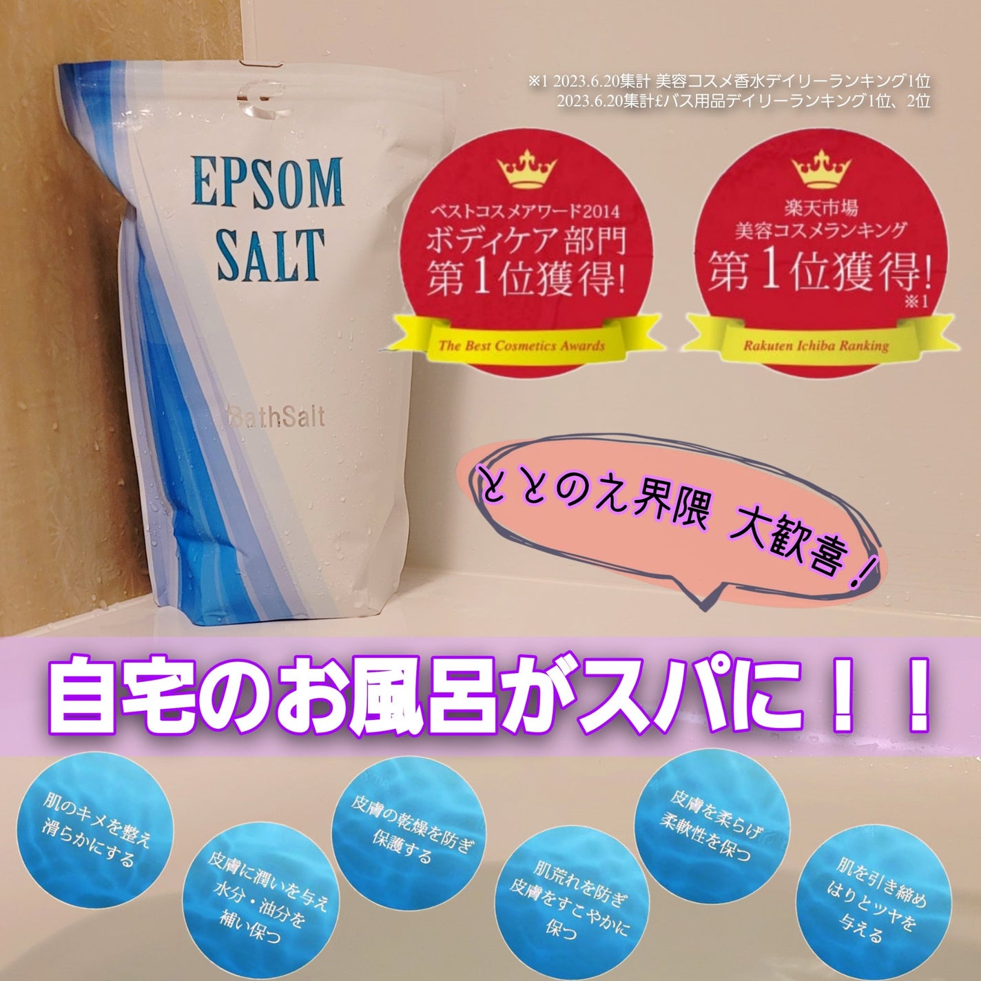 Epsom Salt (エプソムソルト) 国産(岡山県産)/EARTH CONSCIOUS (アースコンシャス)/無機塩系入浴剤を使ったクチコミ(2枚目)