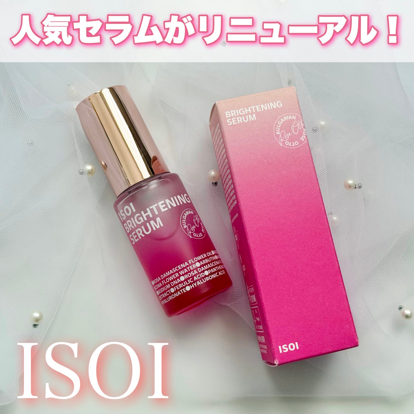 ブレミッシュケアアップ セラム/ISOI/美容液を使ったクチコミ(1枚目)