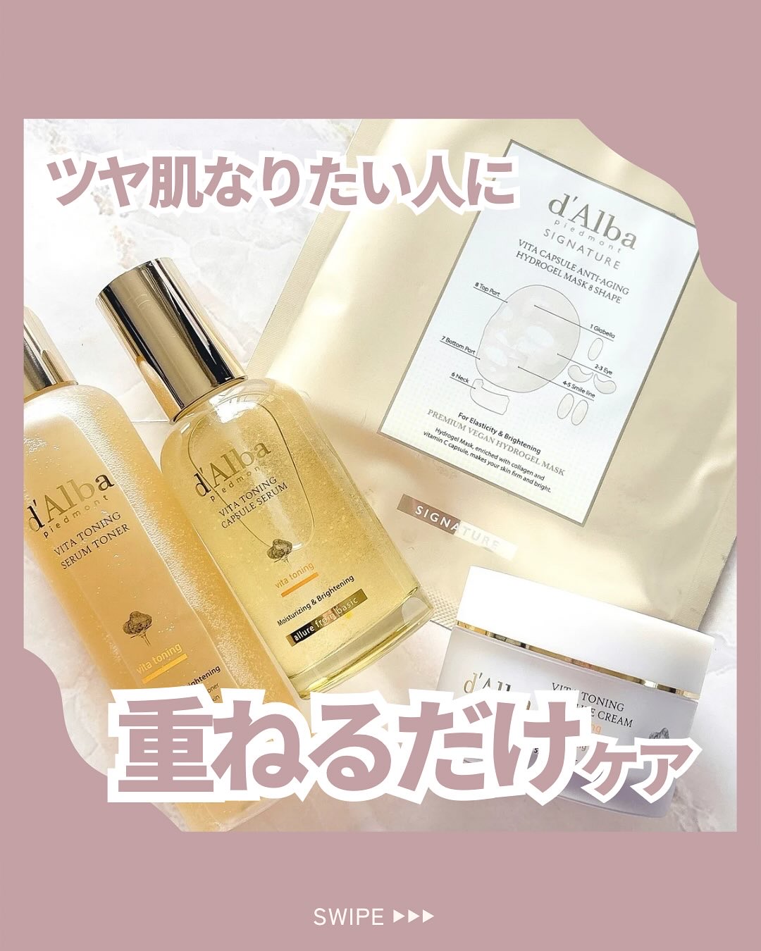 ビタカプセルエイジングケアハイドロゲルマスク/ダルバ/シートマスク・パックを使ったクチコミ（1枚目）