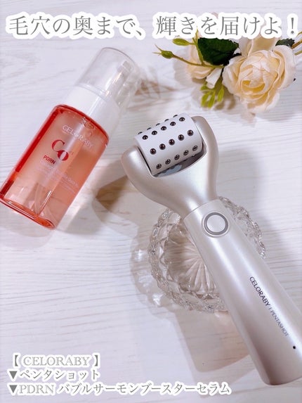 ペンタショット/CELORABY/美顔器・マッサージを使ったクチコミ(5枚目)