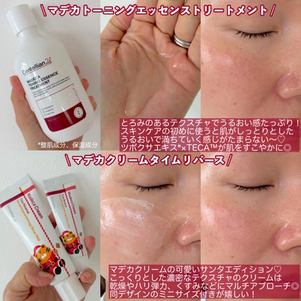 マデカ トーニング エッセンス トリートメント/センテリアン24/化粧水を使ったクチコミ(2枚目)