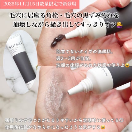 スイサイ ビューティクリア ゴールド パウダーウォッシュ/suisai/洗顔パウダーを使ったクチコミ(2枚目)