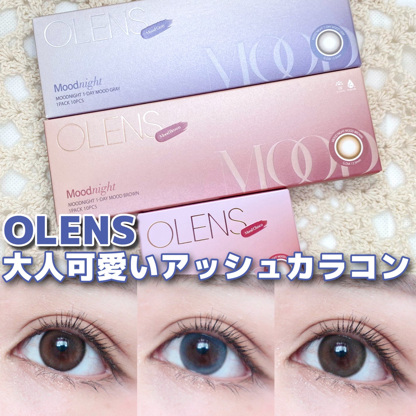 Moodnight 1Month/OLENS/カラーコンタクトレンズを使ったクチコミ(1枚目)