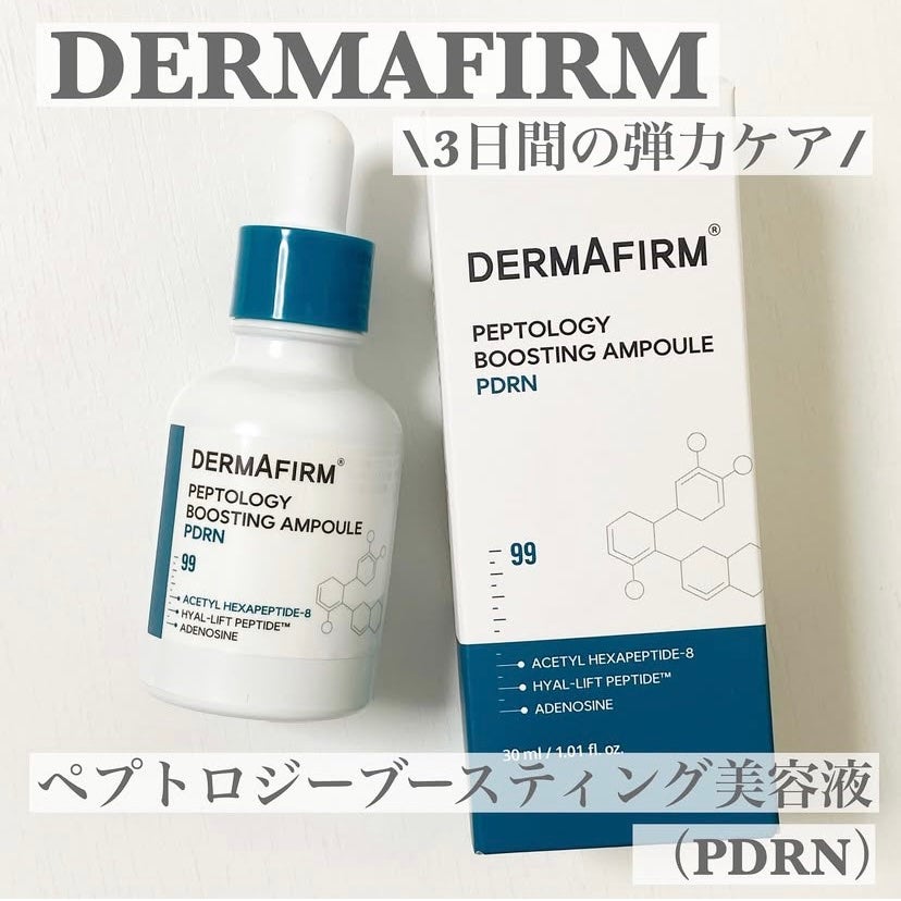 ペプトロジー ブースティングアンプル PDRN/ダーマファーム/美容液を使ったクチコミ(1枚目)