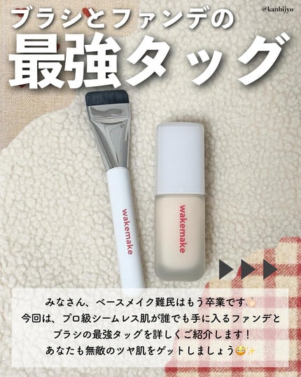 Spatula Wide Foundation Brush/wakemake/メイクブラシを使ったクチコミ(2枚目)
