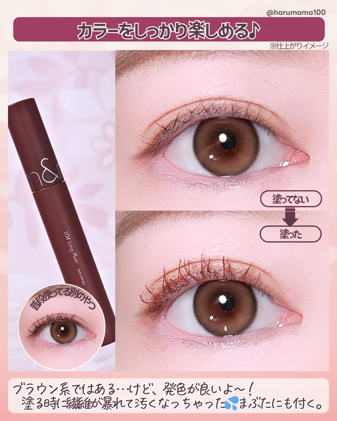 ハンオールフィックスマスカラ/rom&nd/マスカラを使ったクチコミ(4枚目)