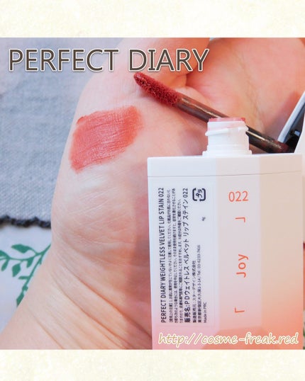 PERFECT DIARY (パーフェクトダイアリー) READ ME フローティングライト リップグロス/PERFECT DIARY/リップグロスを使ったクチコミ(3枚目)