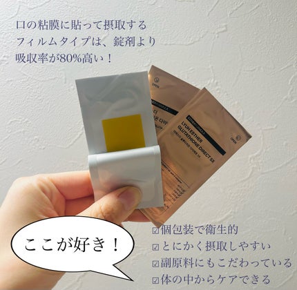 ヨエスターグルタチオンダイレクト5X/ESTHER FORMULA/美容サプリメントを使ったクチコミ(2枚目)