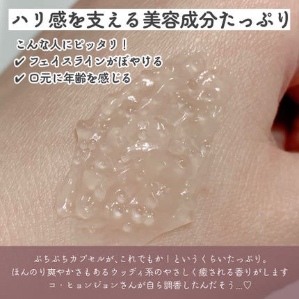 フローリフティングラッピングクリーム/koy/フェイスクリームを使ったクチコミ(3枚目)