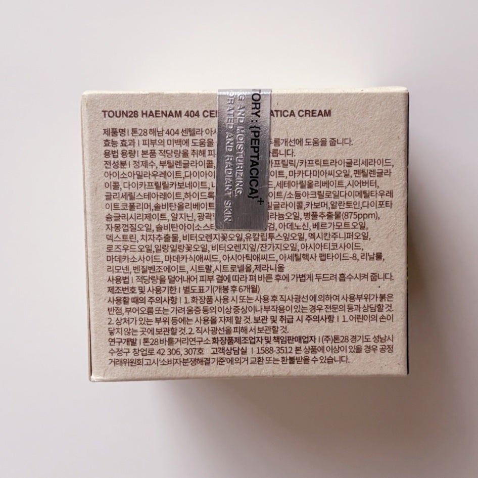 へナム404ペプタシカクリーム/TOUN28/フェイスクリームを使ったクチコミ(4枚目)