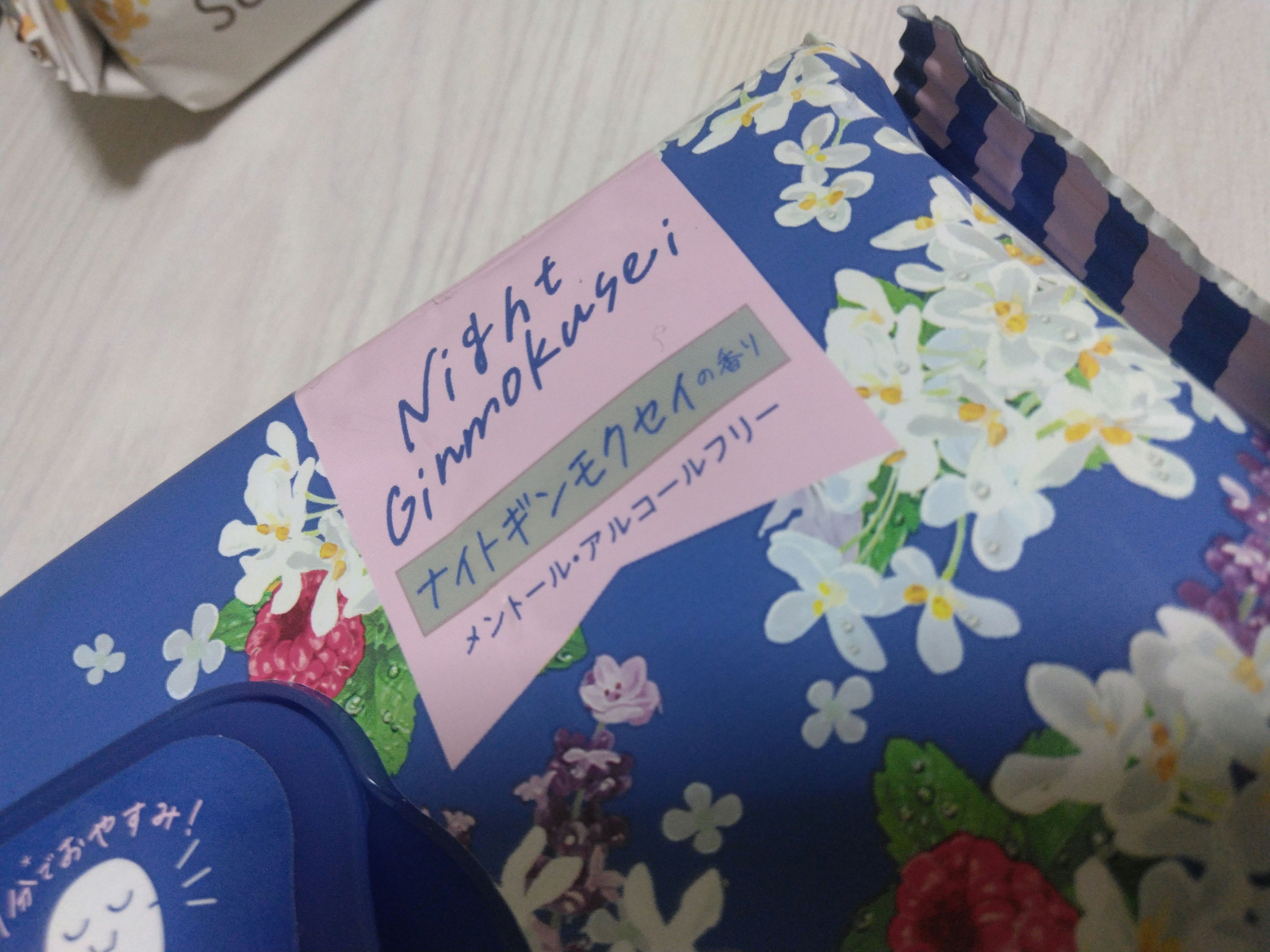 目ざまシート N OS24/サボリーノ/シートマスク・パックを使ったクチコミ（3枚目）