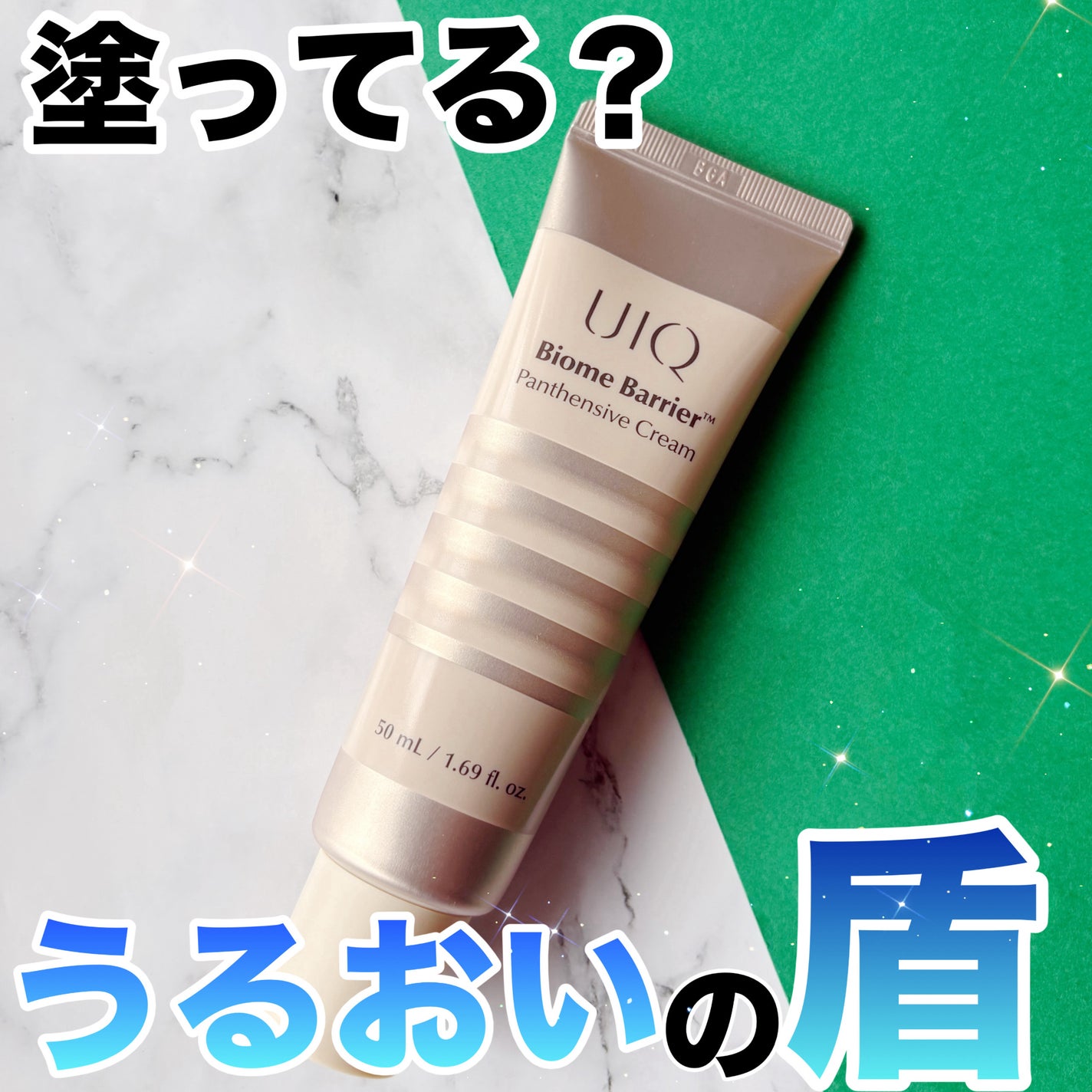 Biome Barrier™ Panthensive Cream/UIQ/フェイスクリームを使ったクチコミ(1枚目)