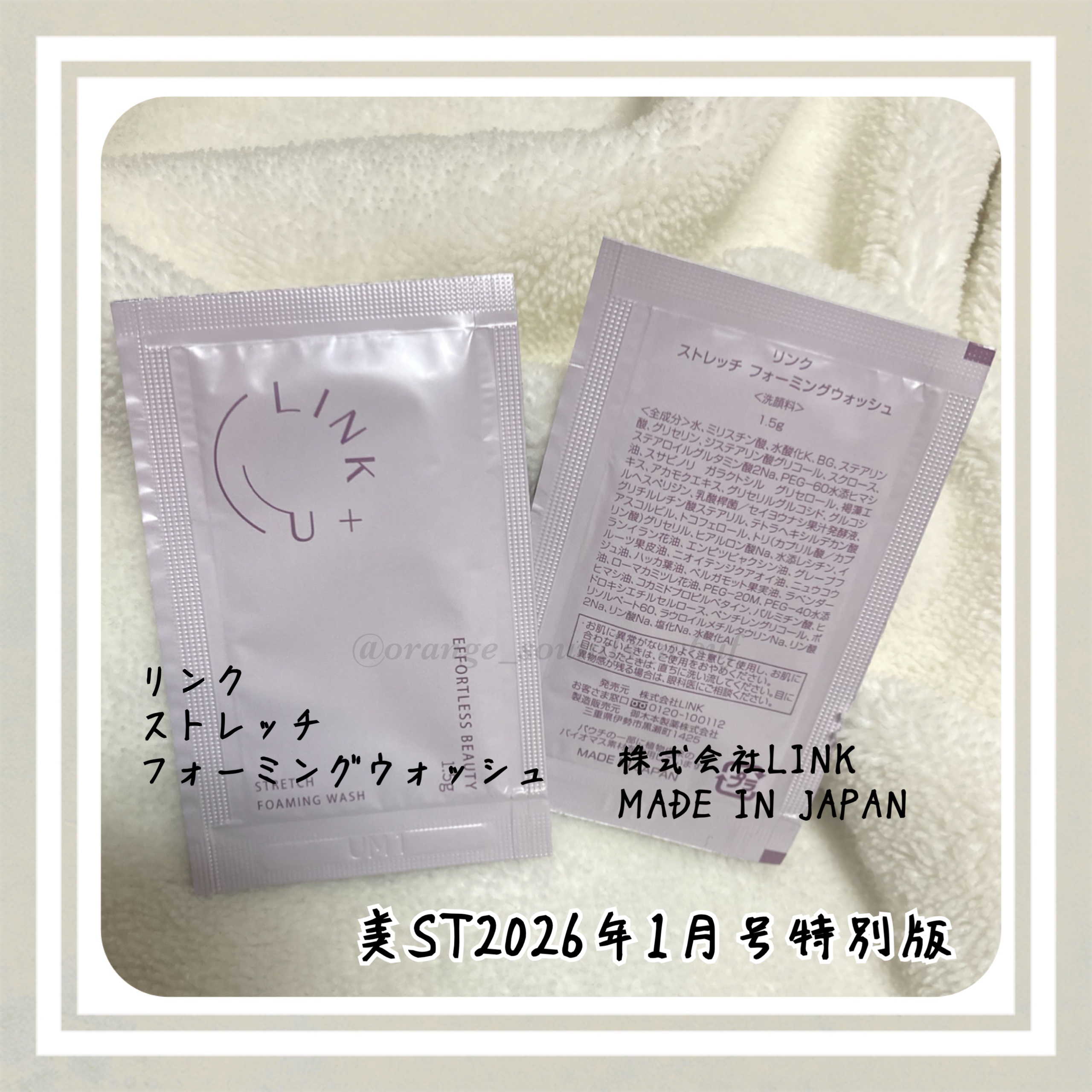 ストレッチ フォーミングウォッシュ　/LINK+U/洗顔フォームを使ったクチコミ（1枚目）