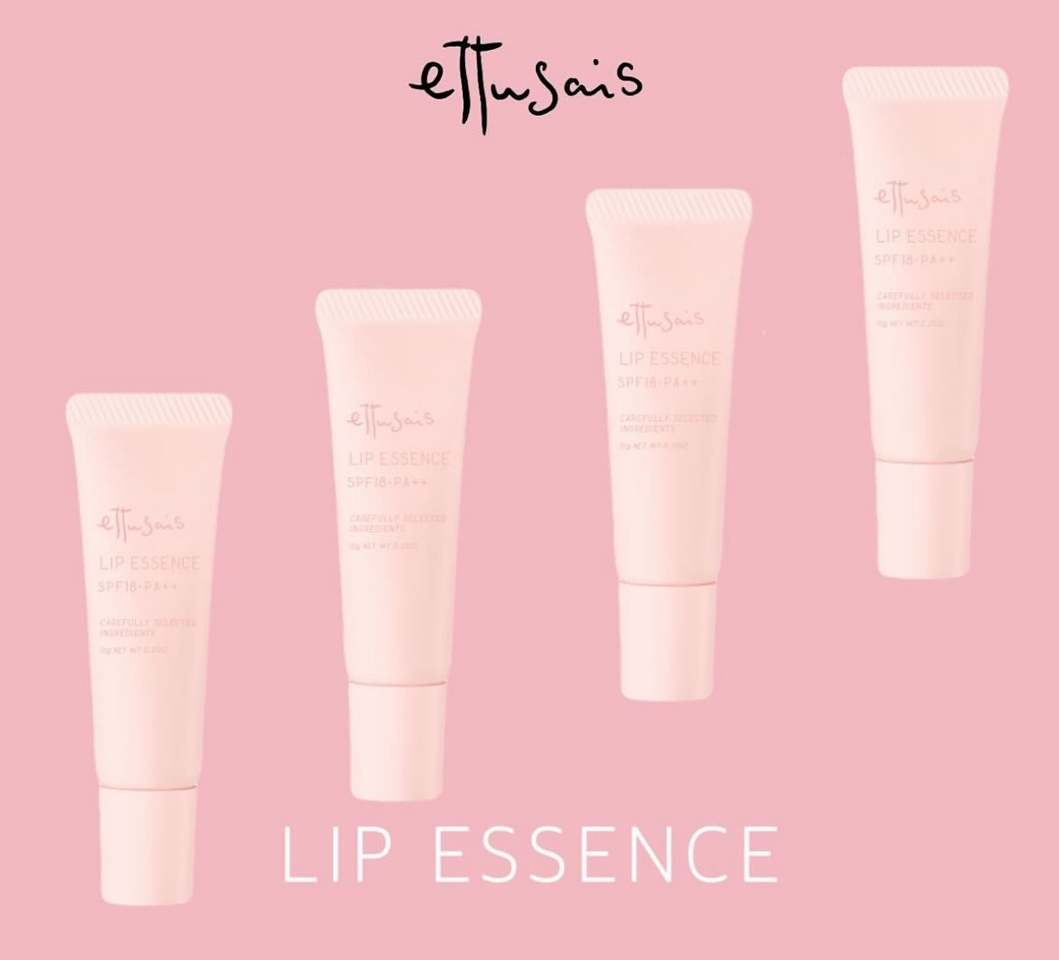 エテュセ リップエッセンス/ettusais/リップ美容液を使ったクチコミ(1枚目)