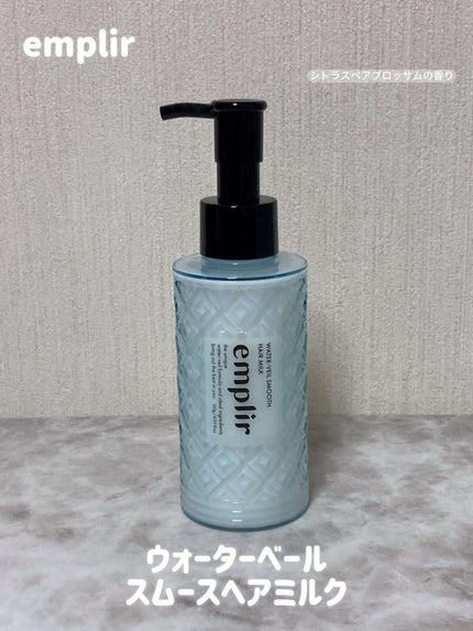 ウォーターベール スムース シャンプー/トリートメント/emplir/市販シャンプーを使ったクチコミ(6枚目)
