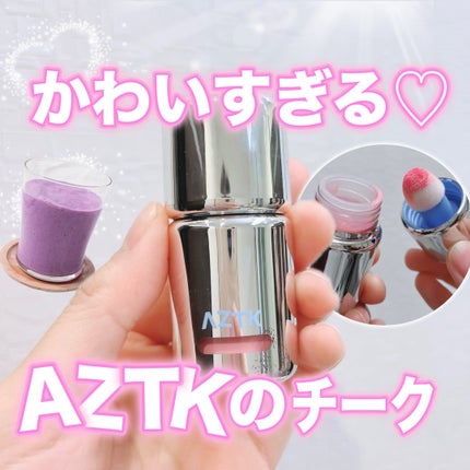 リキッドチーク/aZTK/リキッドチークを使ったクチコミ(1枚目)