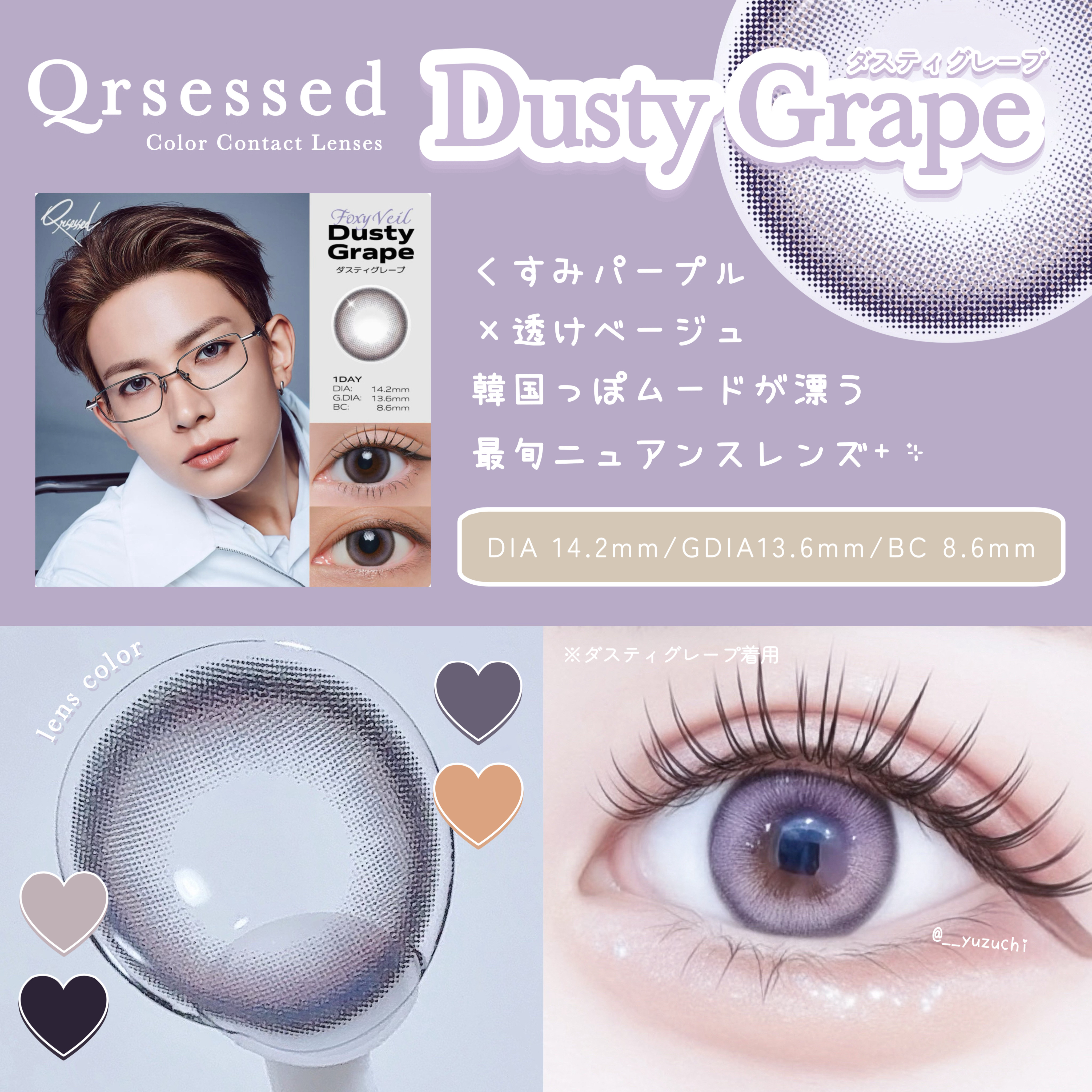 Qrsessed 1day/Qrsessed/ワンデー（１DAY）カラコンを使ったクチコミ（2枚目）