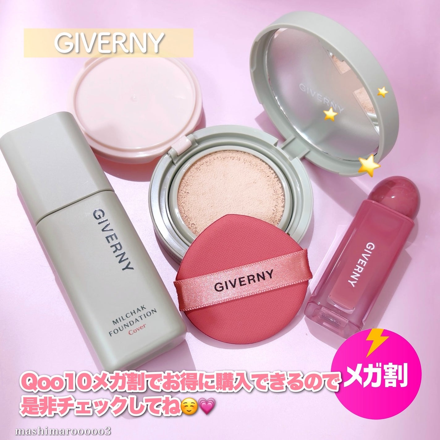 ジヴェルニー 密着カバークッション/GIVERNY/クッションファンデーションを使ったクチコミ(9枚目)