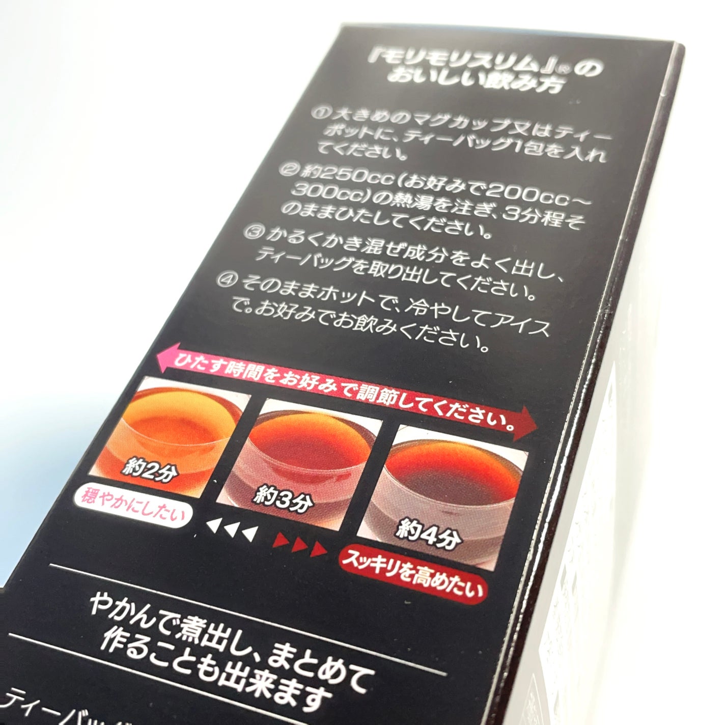 ハーブ健康本舗 黒モリモリスリム(プーアル茶風味) /ハーブ健康本舗/ドリンクを使ったクチコミ(3枚目)