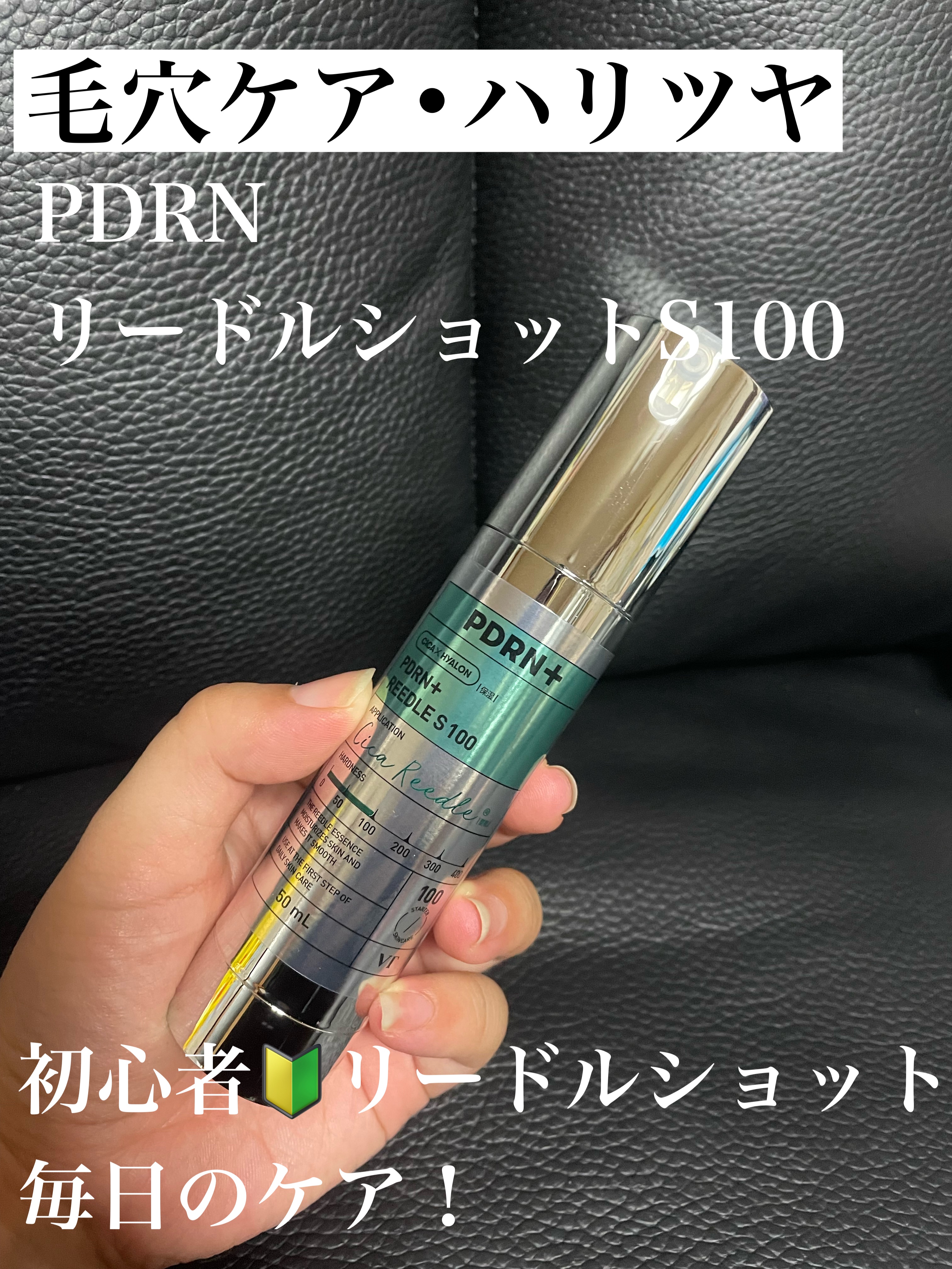 PDRN+リードルS 100/VT/美容液を使ったクチコミ（1枚目）