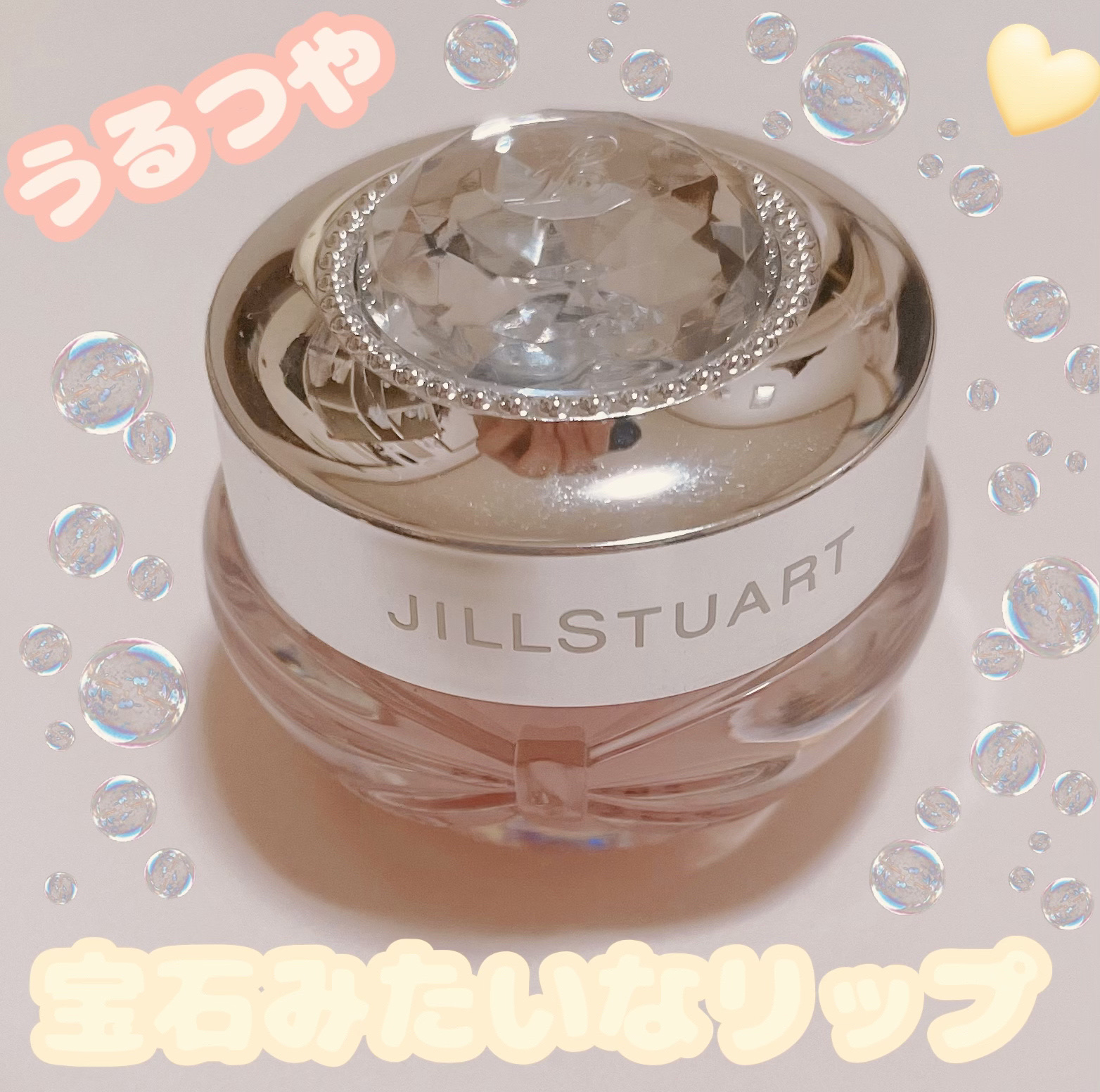 ジルスチュアート メロウピーチティーリップマスク/JILL STUART/リップマスクを使ったクチコミ（1枚目）