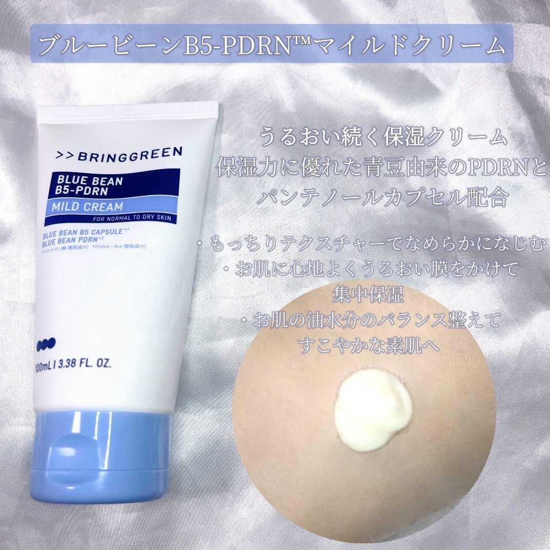 ブルービーンB5-PDRN™マイルドローション/BRING GREEN/乳液を使ったクチコミ(3枚目)