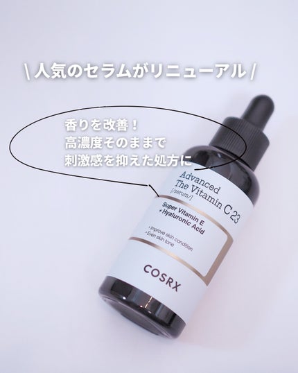 RXザ・ビタミンC23セラム/COSRX/美容液を使ったクチコミ(1枚目)