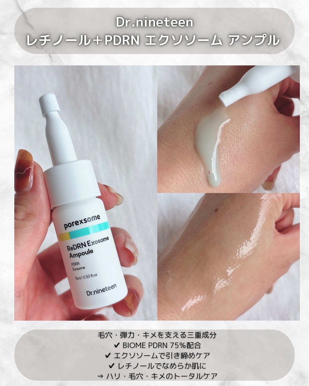 ReDRNエクソソームアンプル/Dr.nineteen/美容液を使ったクチコミ（3枚目）