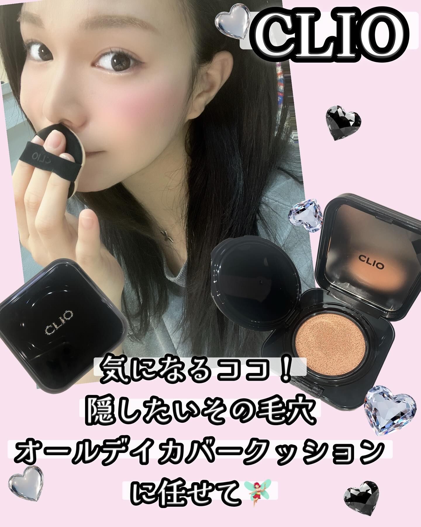 キル カバー ファンウェア クッション/CLIO/クッションファンデーションを使ったクチコミ（1枚目）