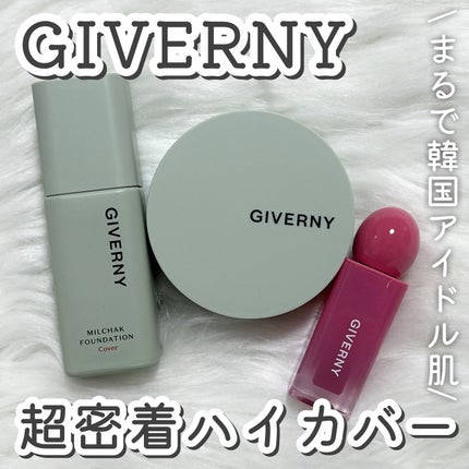 デューイリップグレイズテイント/GIVERNY/リップティントを使ったクチコミ(1枚目)