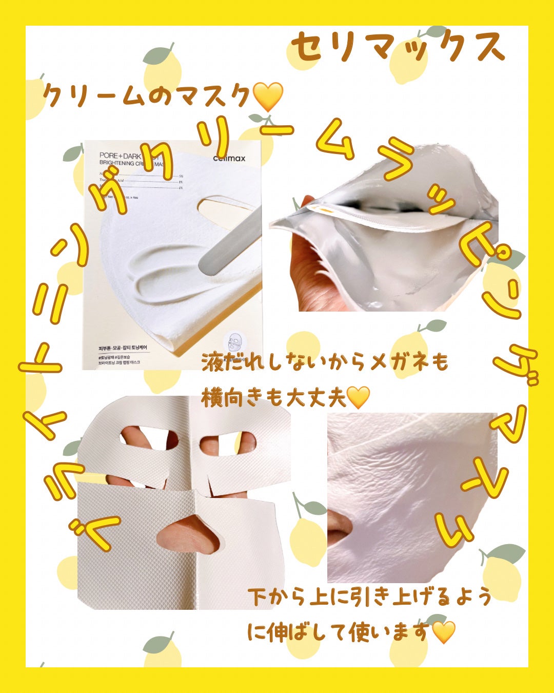 ポア ブライトニング シミケアセラム/celimax/美容液を使ったクチコミ(5枚目)