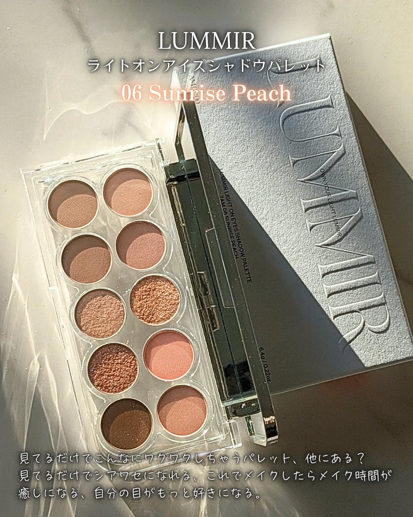 ライトオンアイズシャドウパレット/ルミル/アイシャドウパレットを使ったクチコミ（2枚目）
