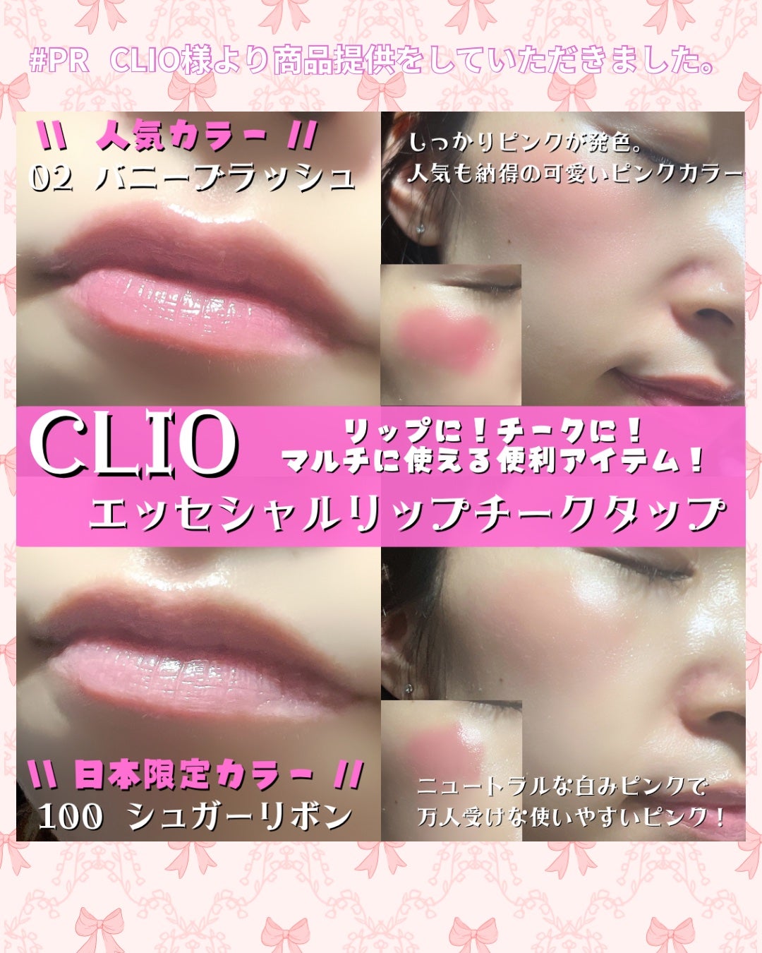 エッセンシャル リップチーク タップ/CLIO/ジェル・クリームチークを使ったクチコミ(2枚目)