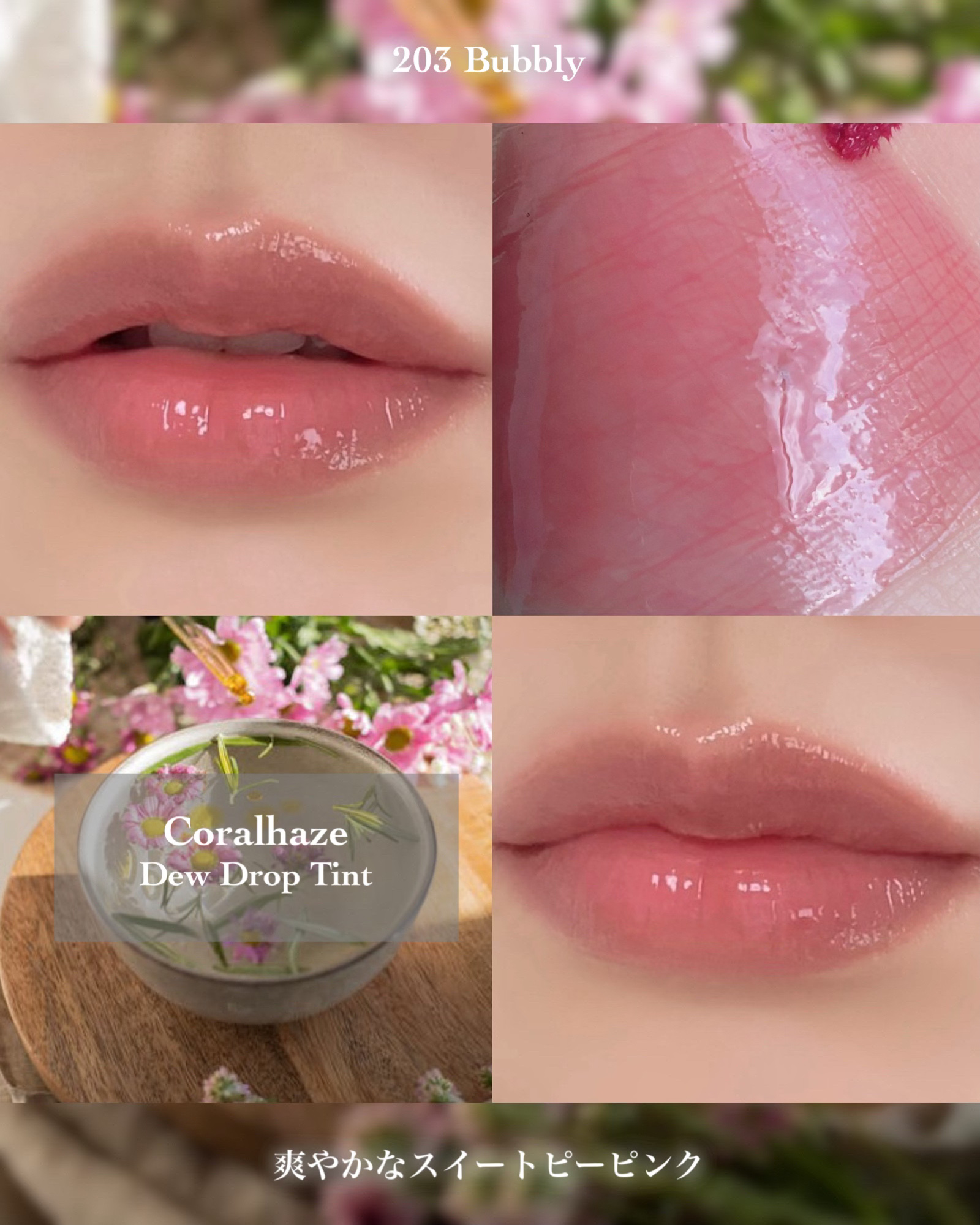 デュー ドロップ ティント/Coralhaze/リップティントを使ったクチコミ（3枚目）