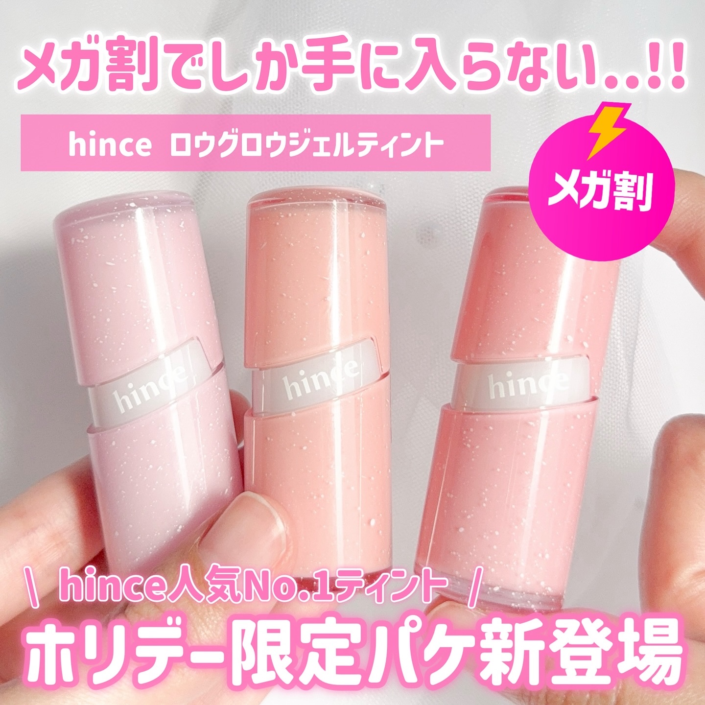 ロウグロウジェルティント/hince/リップティントを使ったクチコミ（1枚目）