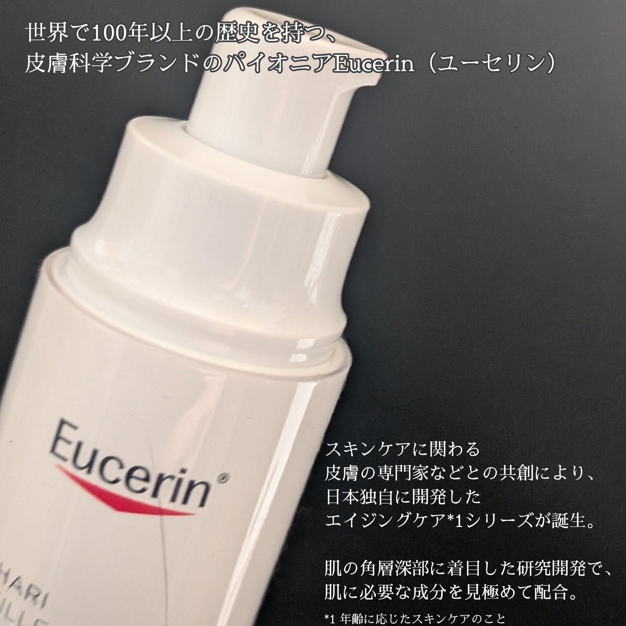 ユーセリン ハリフィラー バクチライズセラム<美容液>/Eucerin/美容液を使ったクチコミ（2枚目）